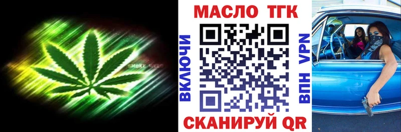 ТГК вейп магазин продажи наркотиков Рязань